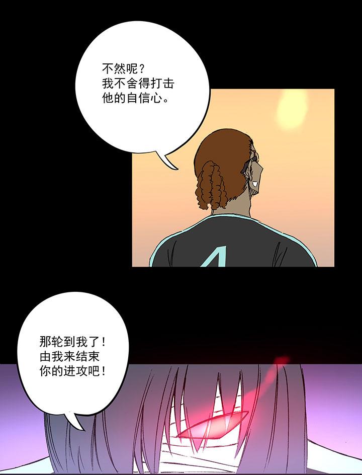 《神之一脚》漫画最新章节第一百三十六波  黑灯瞎火免费下拉式在线观看章节第【7】张图片