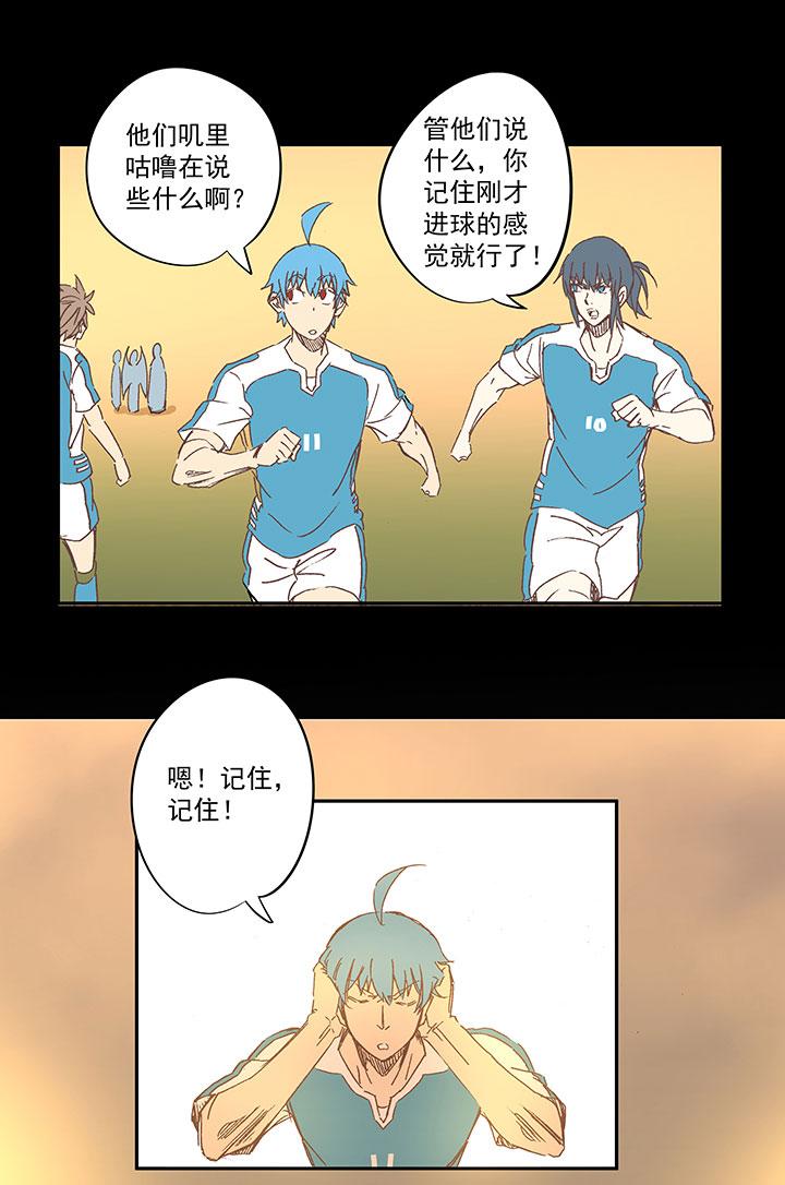 《神之一脚》漫画最新章节第一百三十七波  黑暗足球界的挑战免费下拉式在线观看章节第【11】张图片