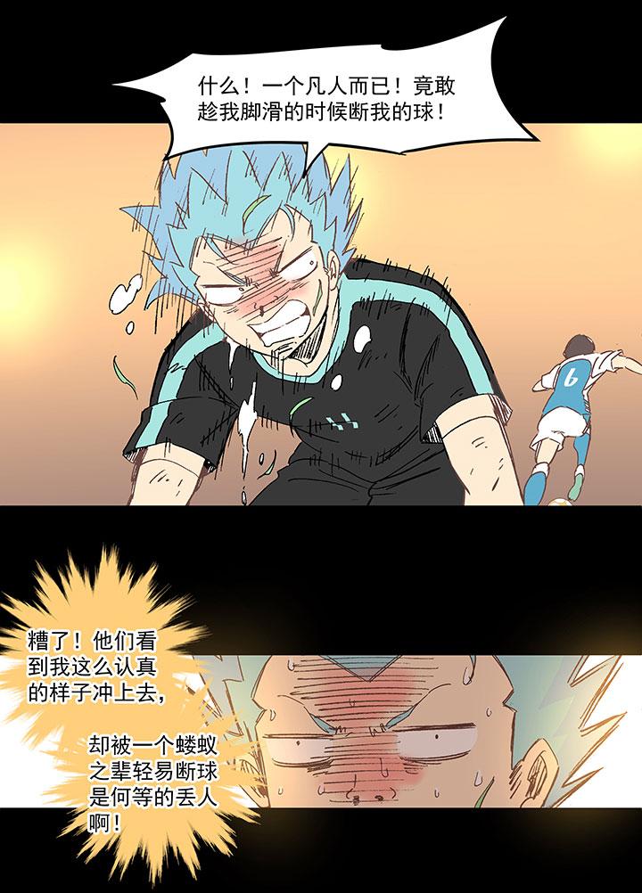 《神之一脚》漫画最新章节第一百三十七波  黑暗足球界的挑战免费下拉式在线观看章节第【15】张图片