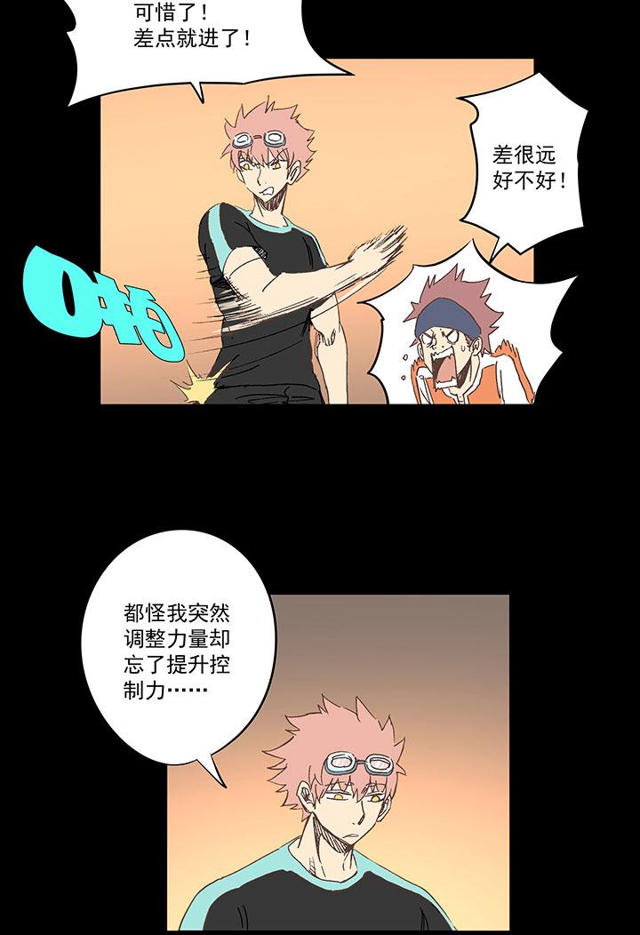 《神之一脚》漫画最新章节第一百三十七波  黑暗足球界的挑战免费下拉式在线观看章节第【30】张图片