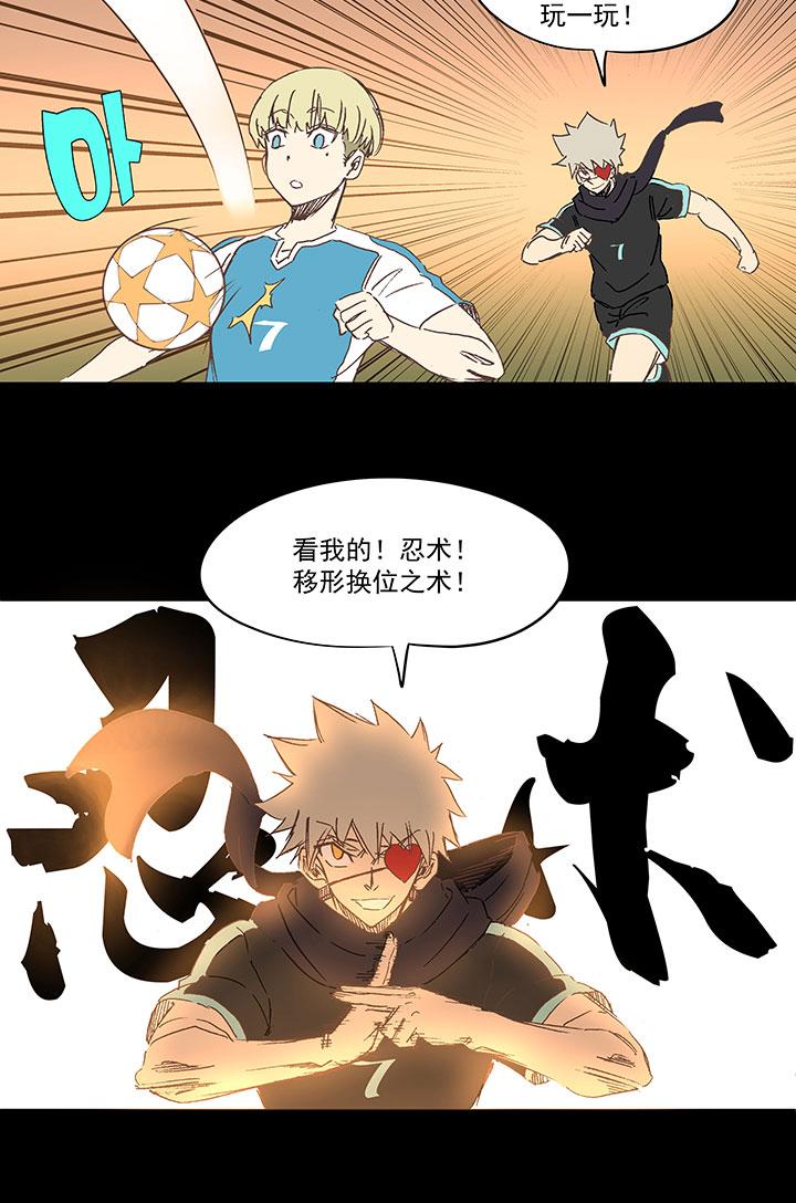 《神之一脚》漫画最新章节第一百三十七波  黑暗足球界的挑战免费下拉式在线观看章节第【33】张图片