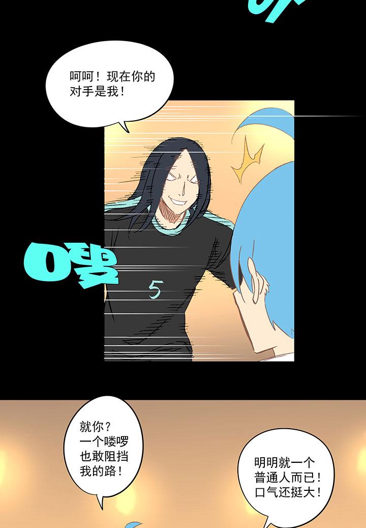 《神之一脚》漫画最新章节第一百三十七波  黑暗足球界的挑战免费下拉式在线观看章节第【36】张图片