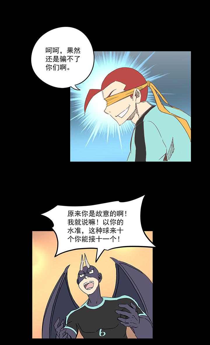 《神之一脚》漫画最新章节第一百三十七波  黑暗足球界的挑战免费下拉式在线观看章节第【7】张图片