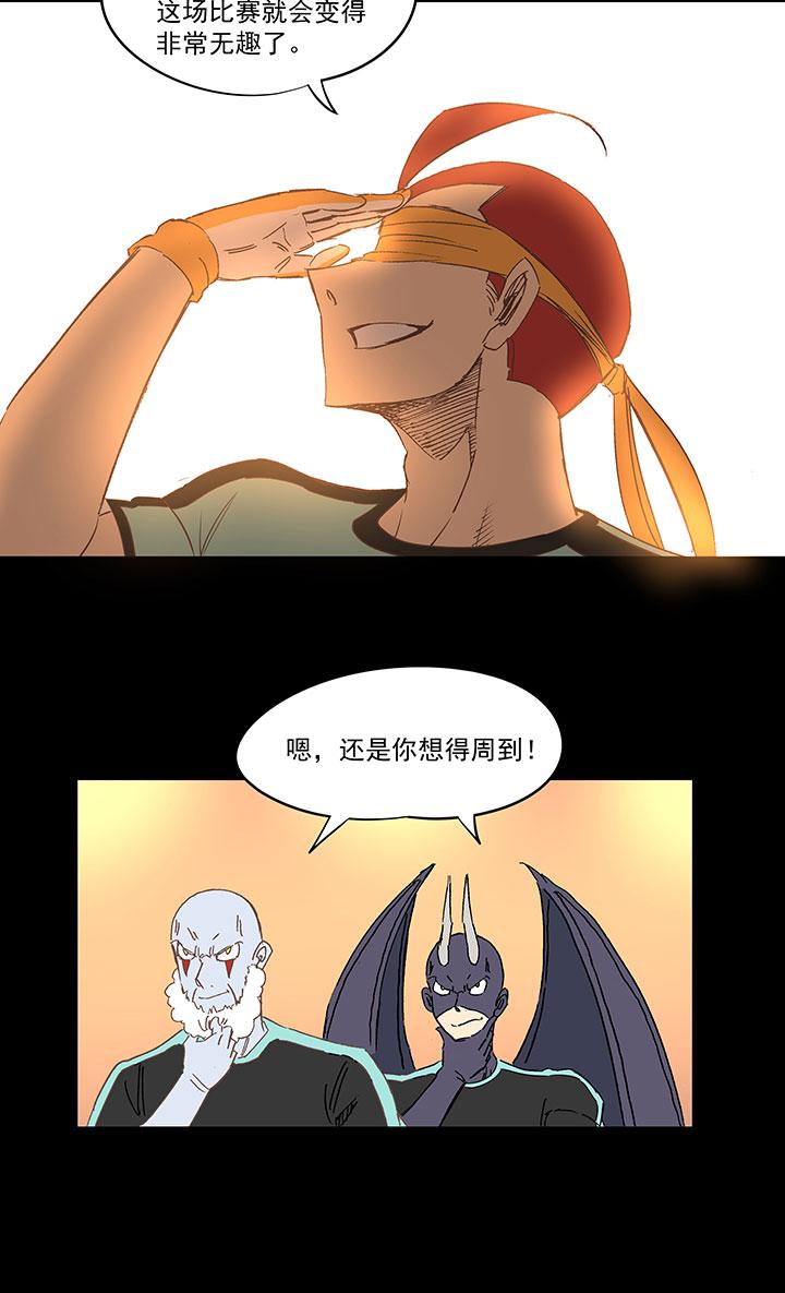 《神之一脚》漫画最新章节第一百三十七波  黑暗足球界的挑战免费下拉式在线观看章节第【9】张图片