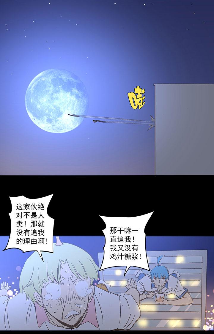 《神之一脚》漫画最新章节第一百三十八波  屏山大逆转！免费下拉式在线观看章节第【12】张图片