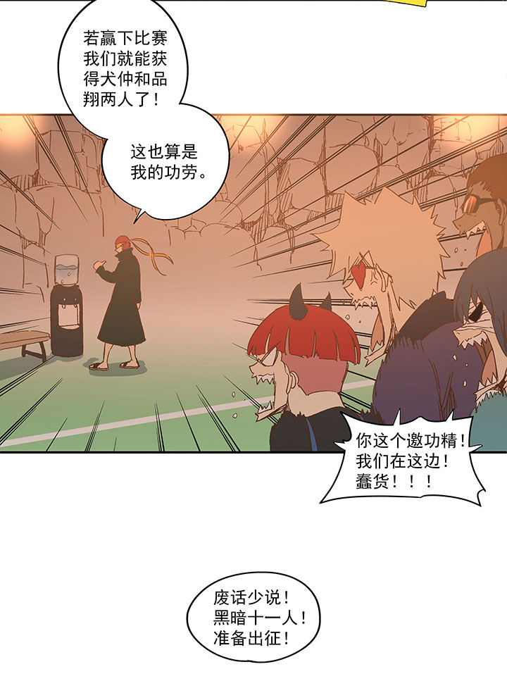 《神之一脚》漫画最新章节第一百三十八波  屏山大逆转！免费下拉式在线观看章节第【36】张图片