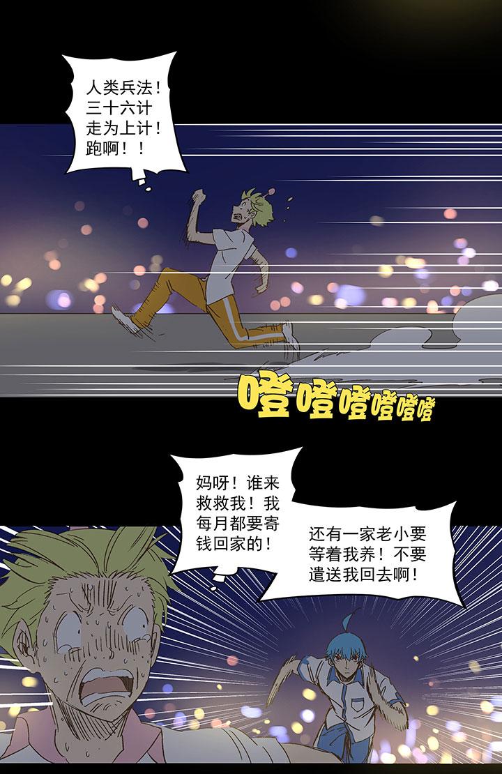 《神之一脚》漫画最新章节第一百三十八波  屏山大逆转！免费下拉式在线观看章节第【9】张图片