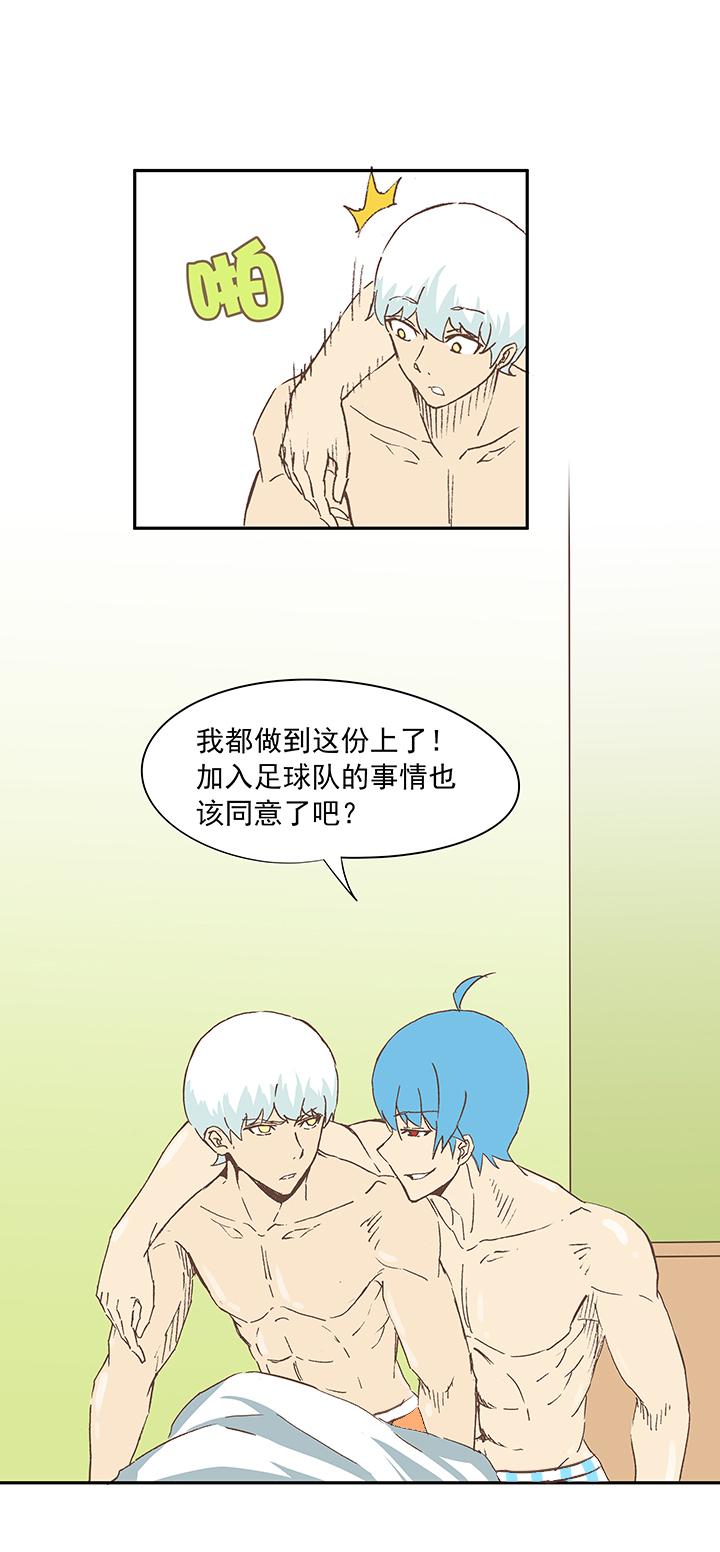 《神之一脚》漫画最新章节第十五波 谷雨免费下拉式在线观看章节第【34】张图片