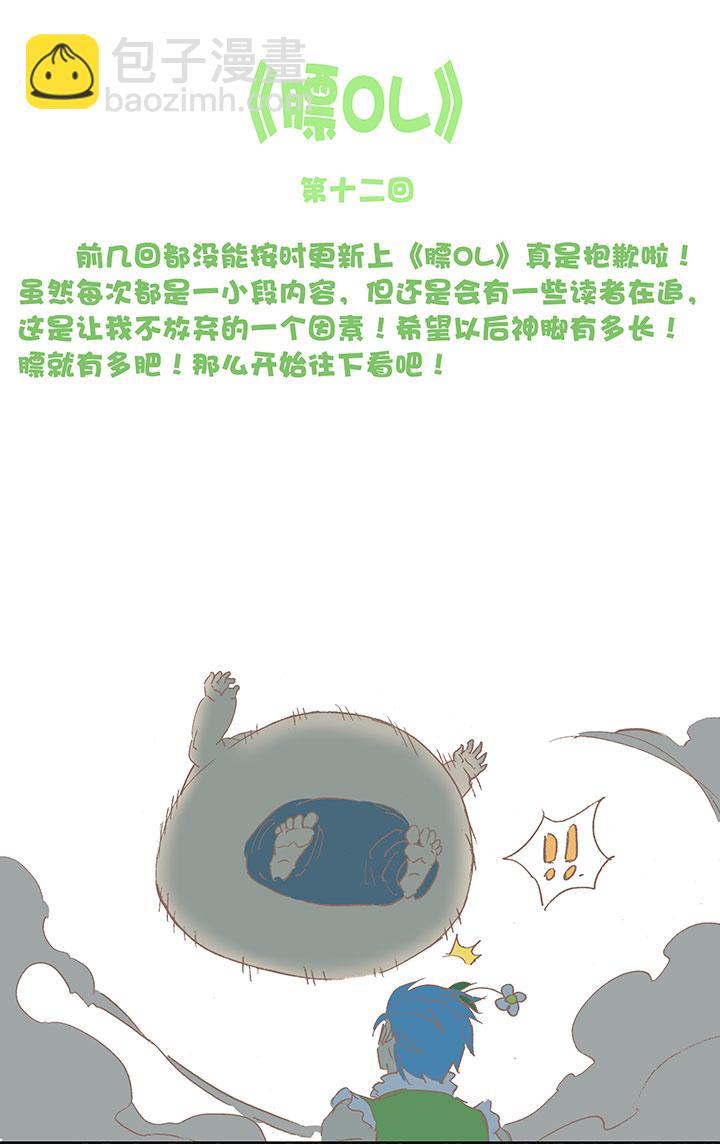 《神之一脚》漫画最新章节第十五波 谷雨免费下拉式在线观看章节第【36】张图片