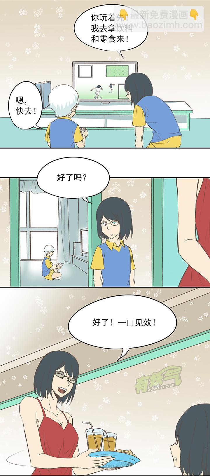 《神之一脚》漫画最新章节第十五波 谷雨免费下拉式在线观看章节第【8】张图片