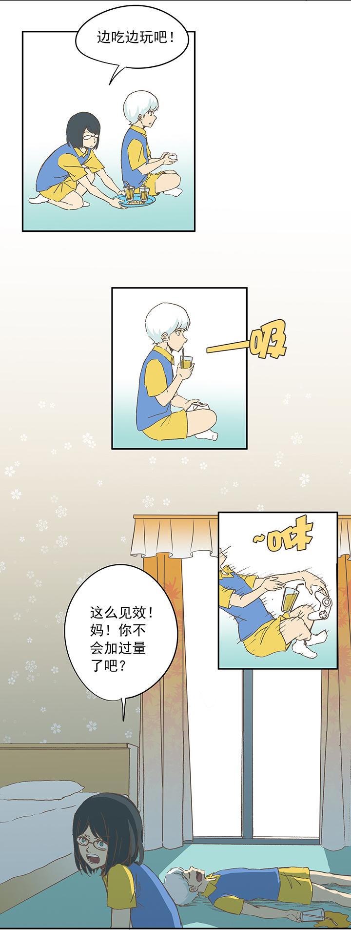 《神之一脚》漫画最新章节第十五波 谷雨免费下拉式在线观看章节第【9】张图片