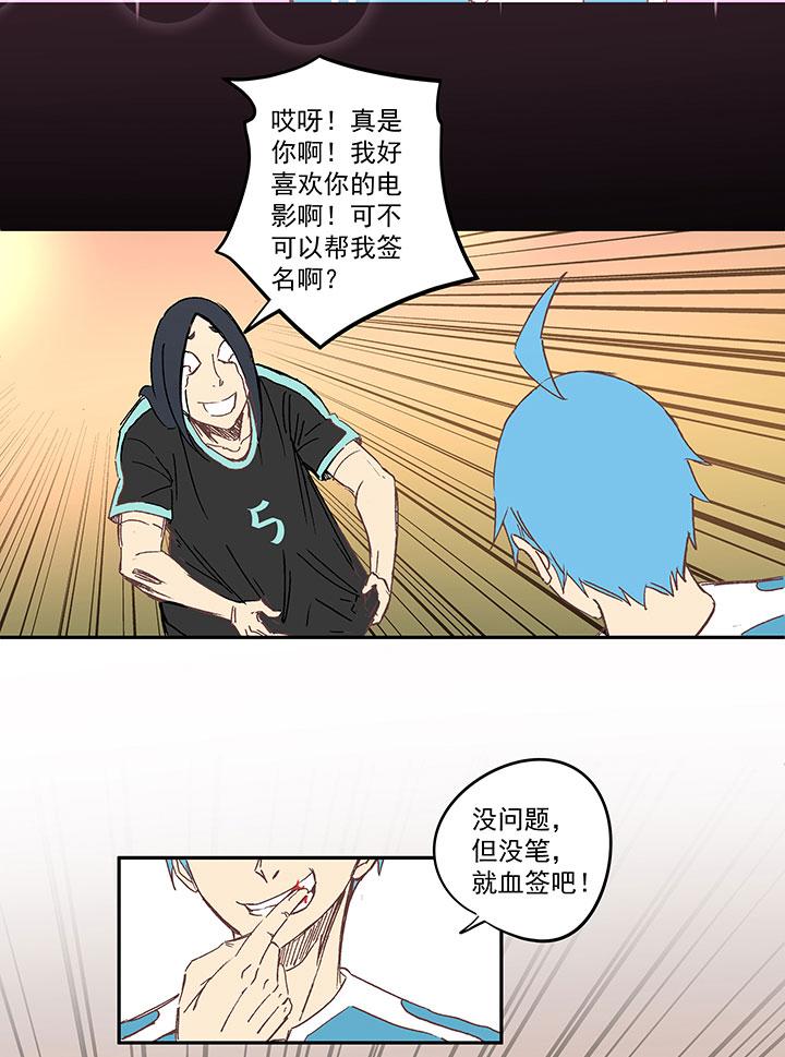 《神之一脚》漫画最新章节第一百三十九波  黑咕隆咚！免费下拉式在线观看章节第【12】张图片