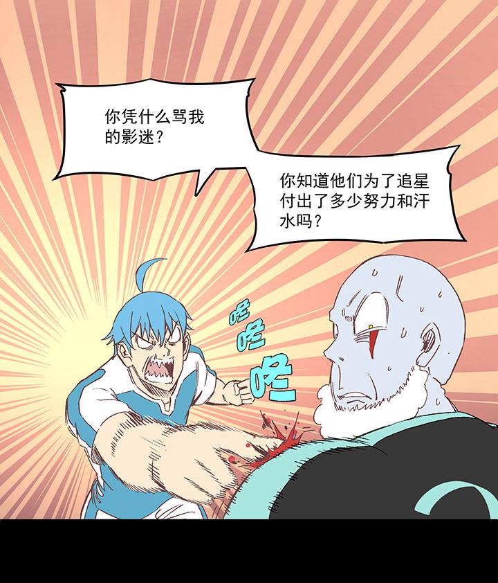 《神之一脚》漫画最新章节第一百三十九波  黑咕隆咚！免费下拉式在线观看章节第【14】张图片