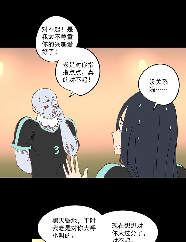 《神之一脚》漫画最新章节第一百三十九波  黑咕隆咚！免费下拉式在线观看章节第【16】张图片