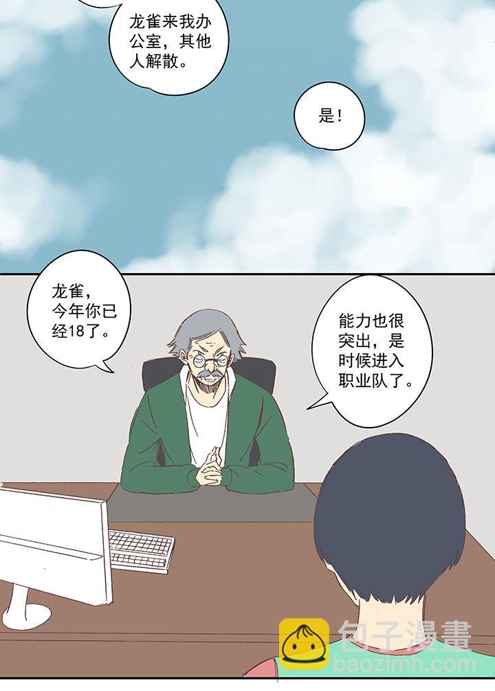 《神之一脚》漫画最新章节第一百四十波  黑暗之王！免费下拉式在线观看章节第【17】张图片