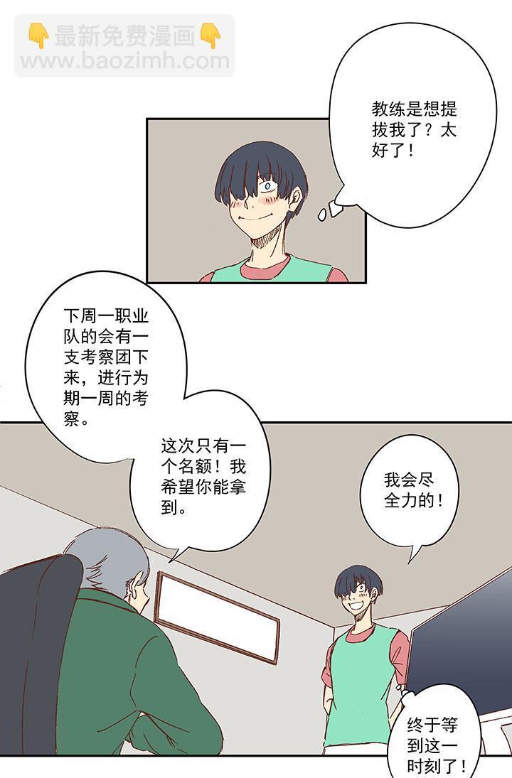 《神之一脚》漫画最新章节第一百四十波  黑暗之王！免费下拉式在线观看章节第【18】张图片