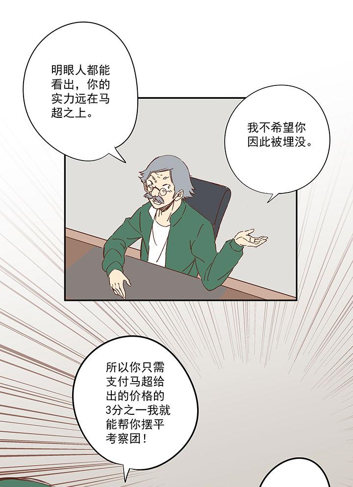 《神之一脚》漫画最新章节第一百四十波  黑暗之王！免费下拉式在线观看章节第【21】张图片