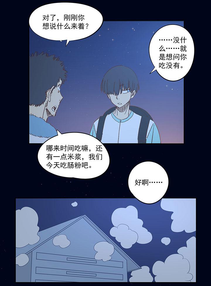 《神之一脚》漫画最新章节第一百四十波  黑暗之王！免费下拉式在线观看章节第【26】张图片