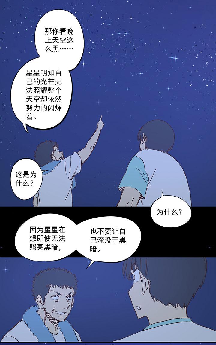 《神之一脚》漫画最新章节第一百四十波  黑暗之王！免费下拉式在线观看章节第【30】张图片