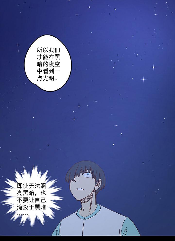 《神之一脚》漫画最新章节第一百四十波  黑暗之王！免费下拉式在线观看章节第【31】张图片