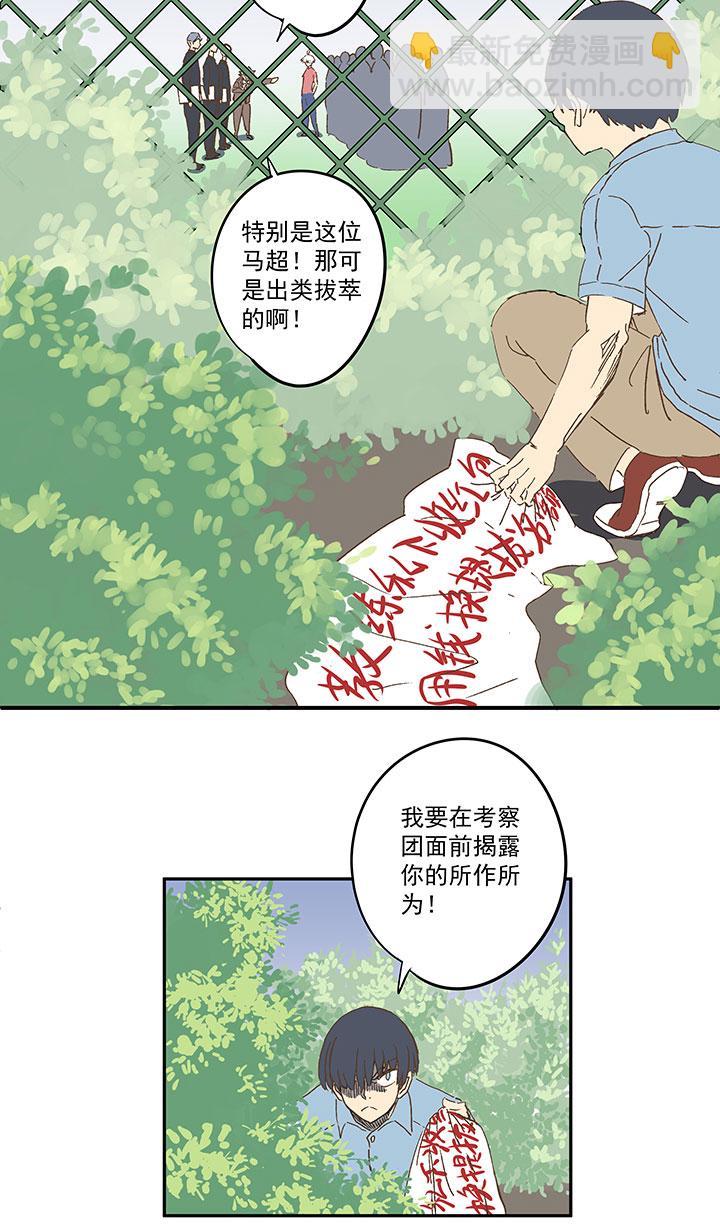 《神之一脚》漫画最新章节第一百四十波  黑暗之王！免费下拉式在线观看章节第【37】张图片