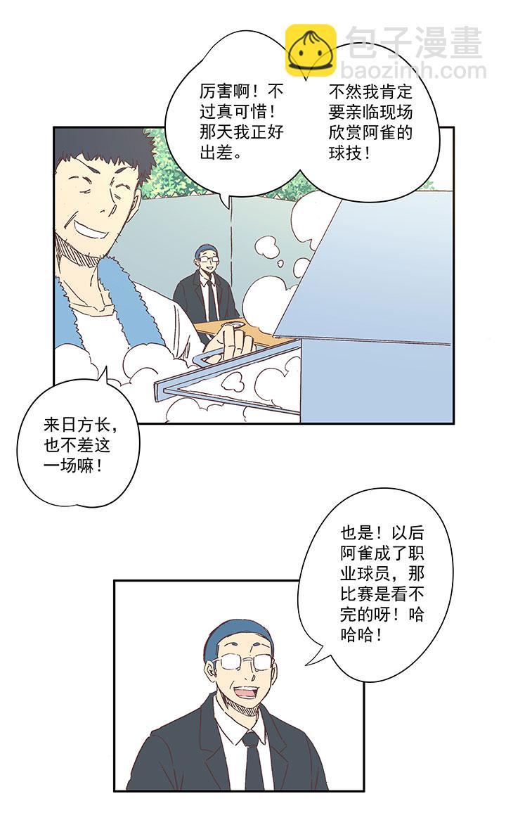 《神之一脚》漫画最新章节第一百四十波  黑暗之王！免费下拉式在线观看章节第【6】张图片