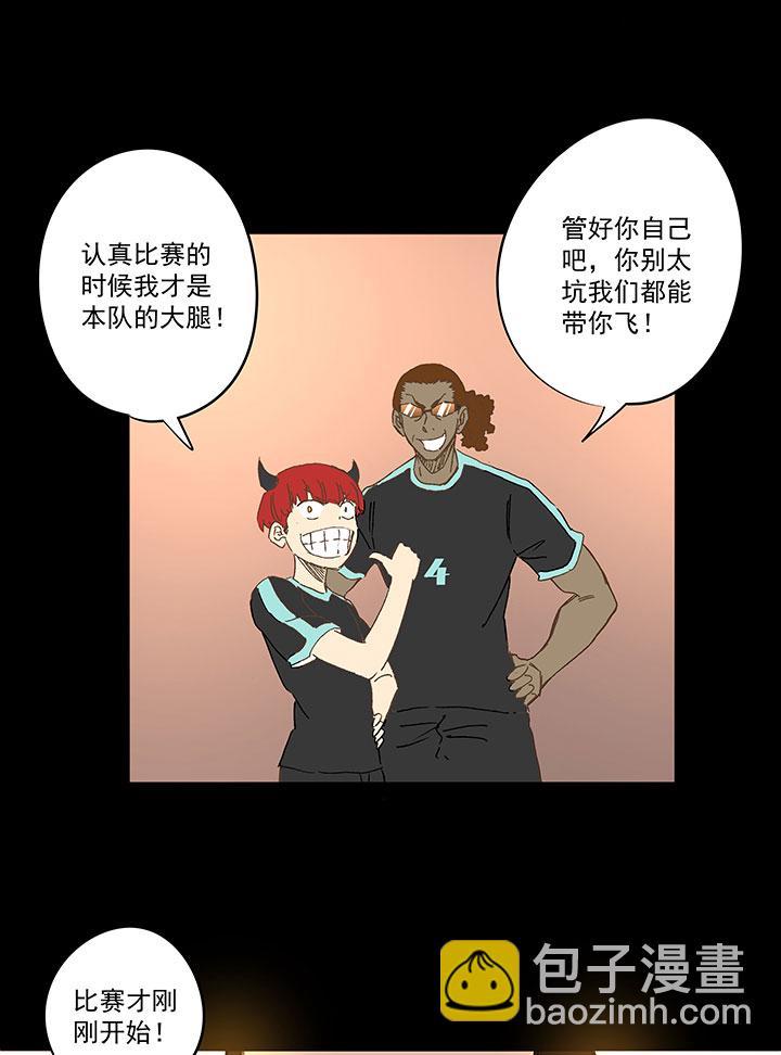 《神之一脚》漫画最新章节第一百四十一波  全国冠军！免费下拉式在线观看章节第【16】张图片