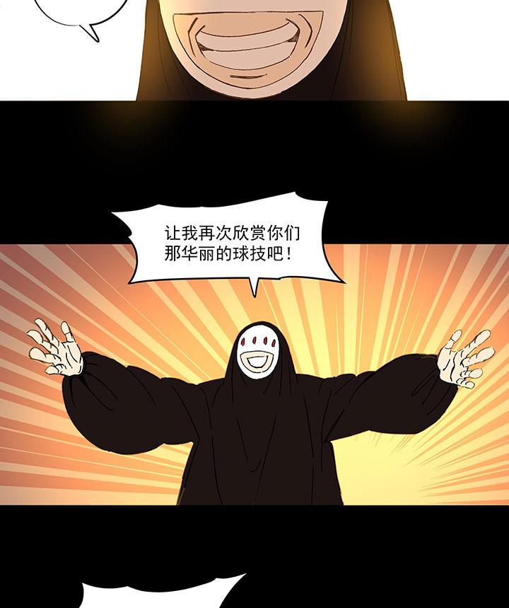 《神之一脚》漫画最新章节第一百四十一波  全国冠军！免费下拉式在线观看章节第【17】张图片