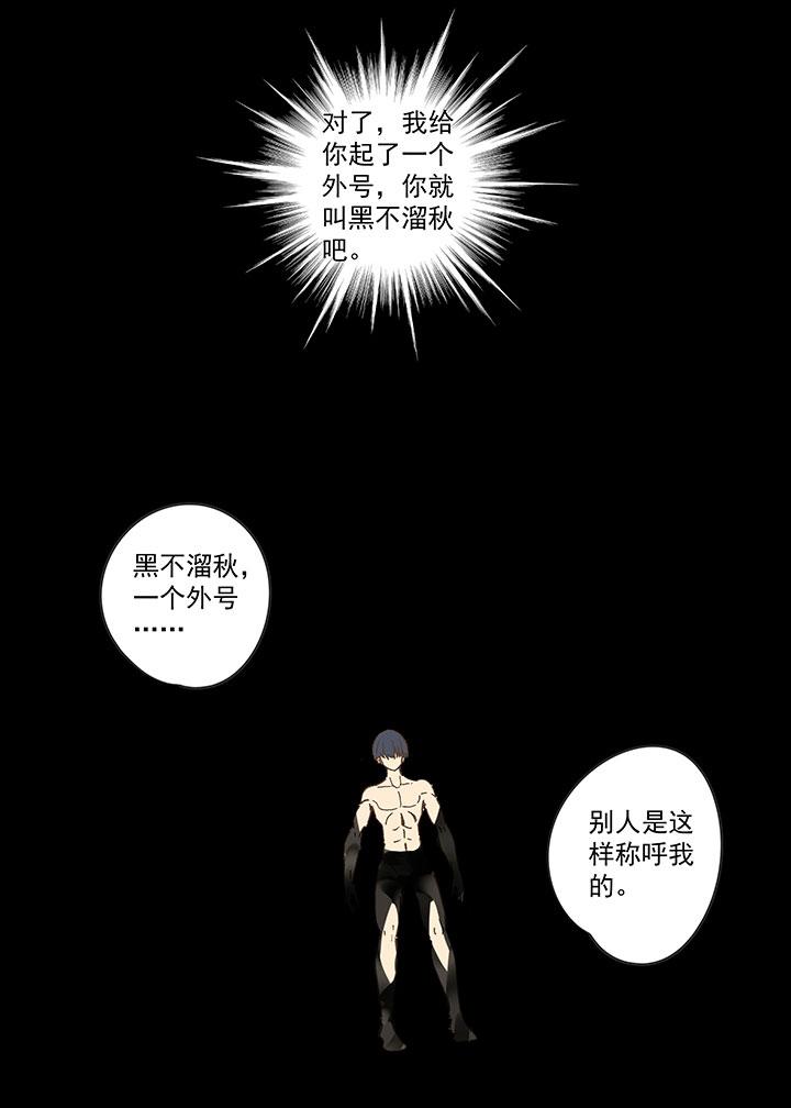 《神之一脚》漫画最新章节第一百四十一波  全国冠军！免费下拉式在线观看章节第【2】张图片