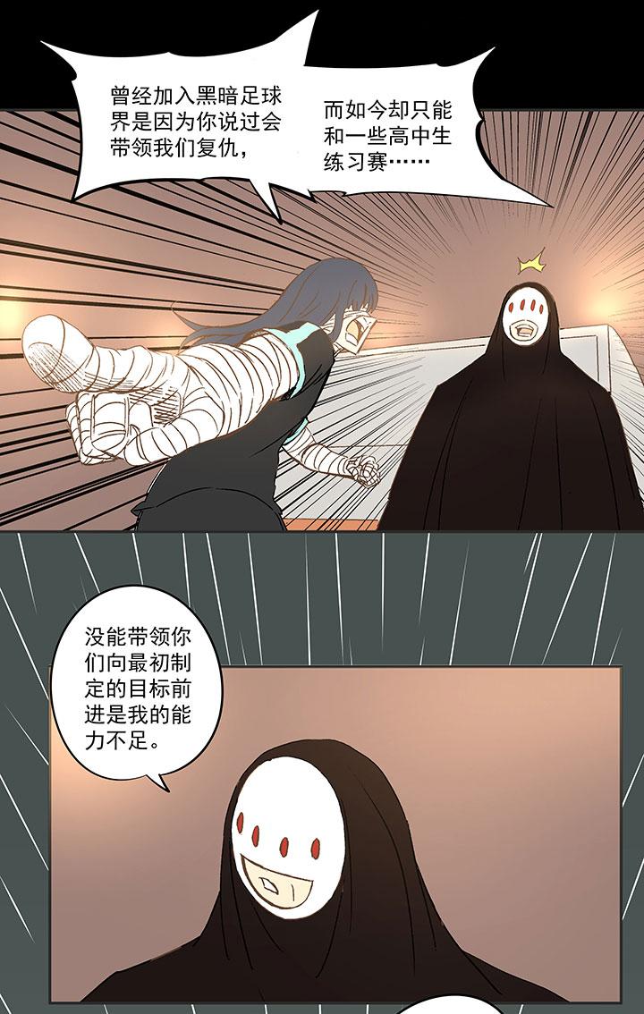 《神之一脚》漫画最新章节第一百四十一波  全国冠军！免费下拉式在线观看章节第【6】张图片