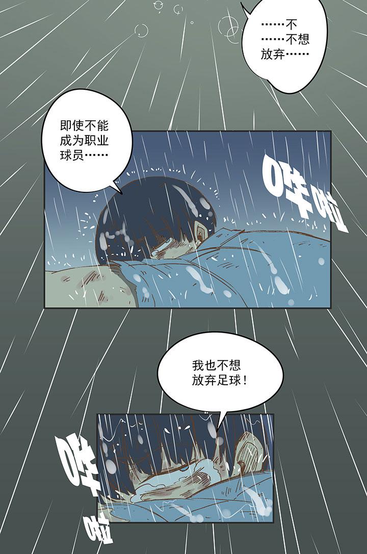 《神之一脚》漫画最新章节第一百四十一波  全国冠军！免费下拉式在线观看章节第【8】张图片