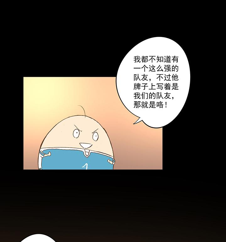 《神之一脚》漫画最新章节第一百四十三波 请开始你的表演！免费下拉式在线观看章节第【11】张图片