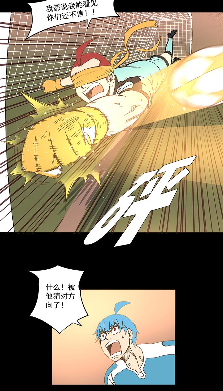 《神之一脚》漫画最新章节第一百四十三波 请开始你的表演！免费下拉式在线观看章节第【38】张图片