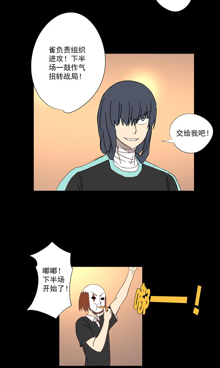 《神之一脚》漫画最新章节第一百四十四波 醒醒吧！免费下拉式在线观看章节第【12】张图片