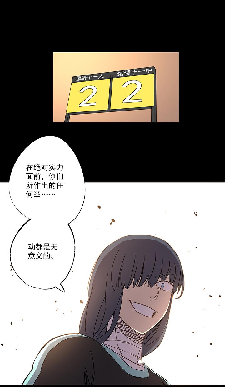 《神之一脚》漫画最新章节第一百四十四波 醒醒吧！免费下拉式在线观看章节第【2】张图片