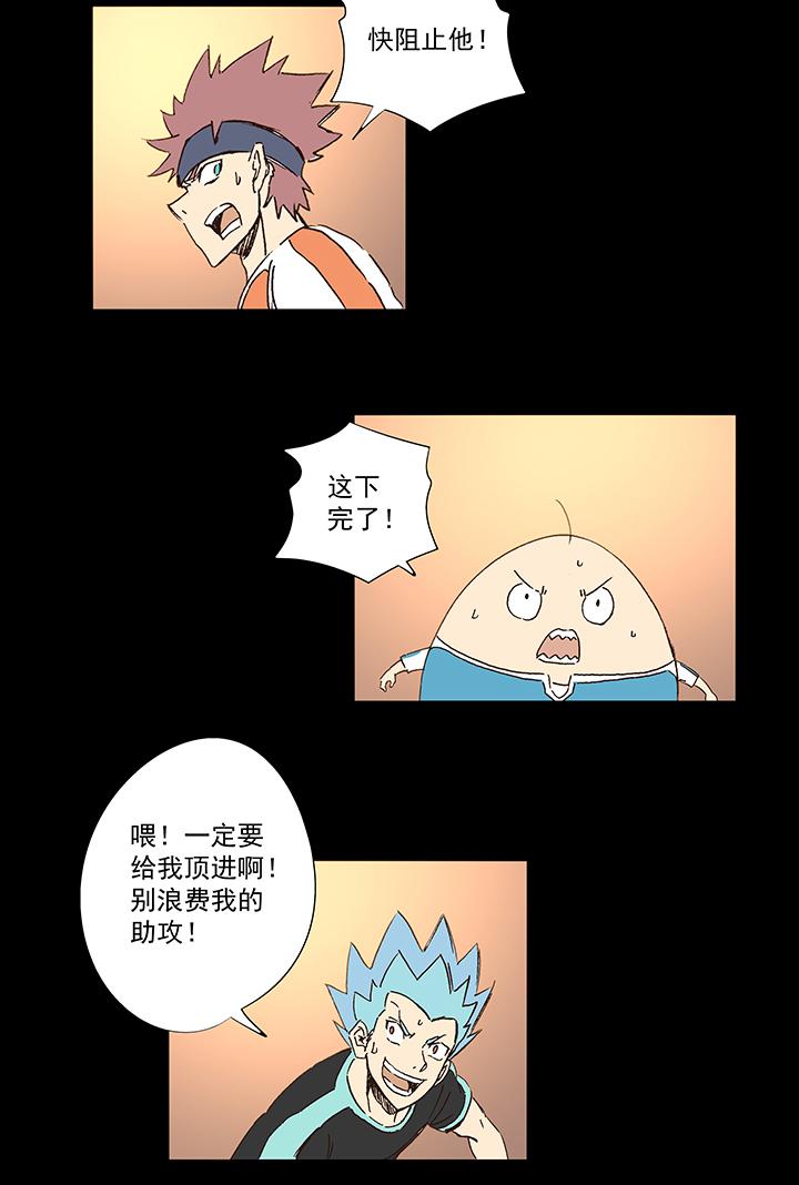 《神之一脚》漫画最新章节第一百四十四波 醒醒吧！免费下拉式在线观看章节第【36】张图片