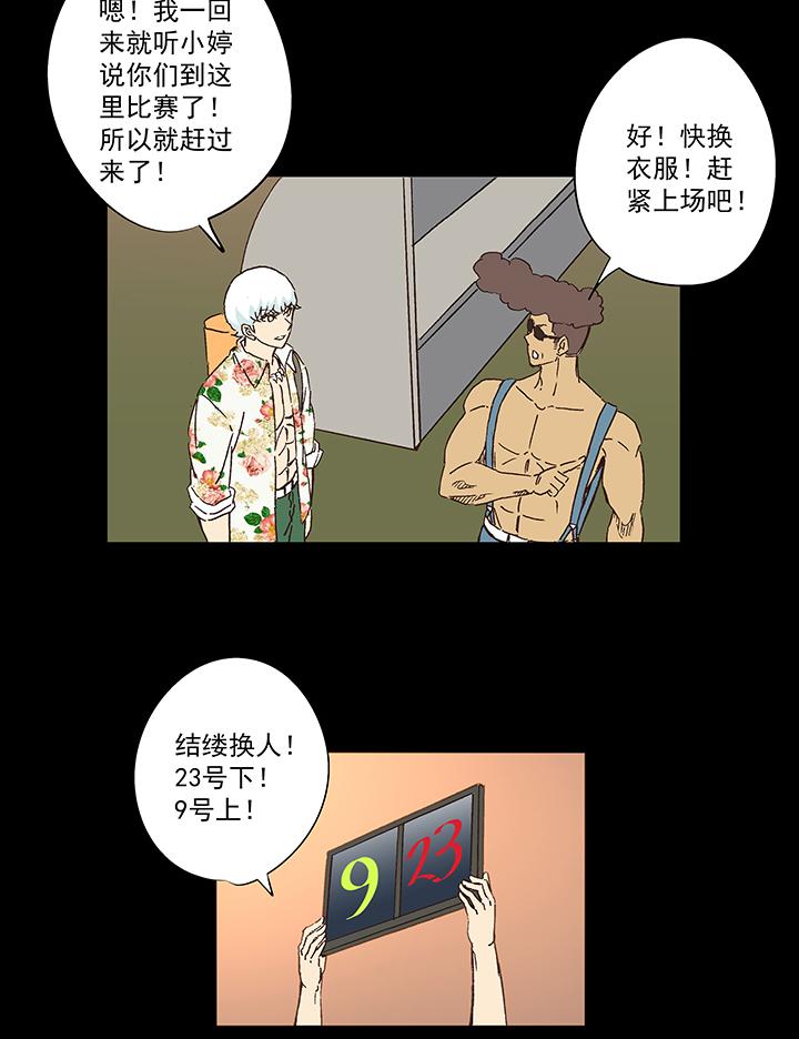 《神之一脚》漫画最新章节第一百四十五波 六年前！免费下拉式在线观看章节第【14】张图片