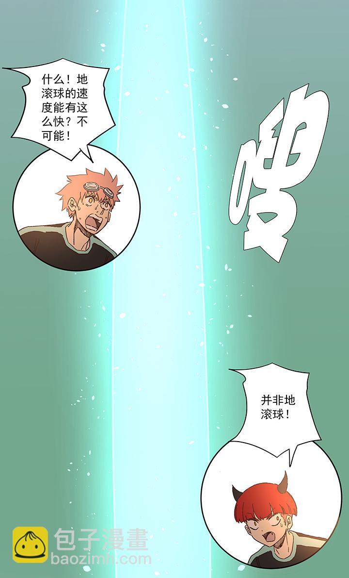 《神之一脚》漫画最新章节第一百四十五波 六年前！免费下拉式在线观看章节第【31】张图片