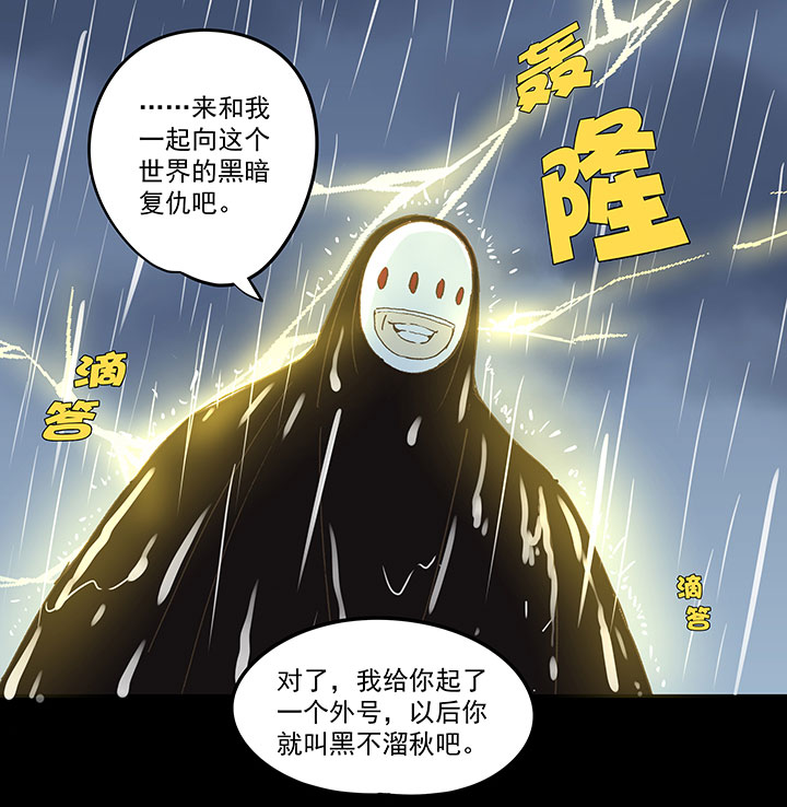 《神之一脚》漫画最新章节第一百四十五波 六年前！免费下拉式在线观看章节第【42】张图片