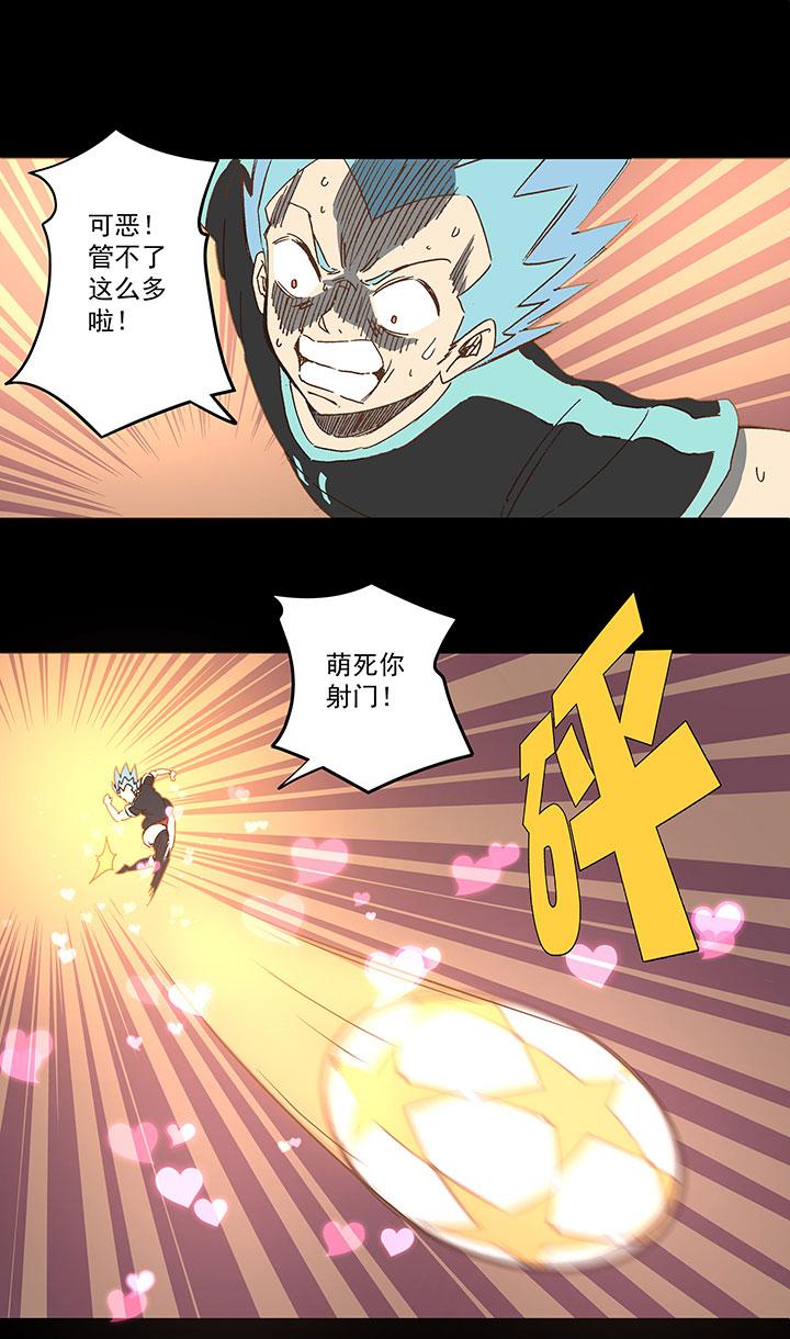 《神之一脚》漫画最新章节第一百四十六波 龙雀免费下拉式在线观看章节第【30】张图片