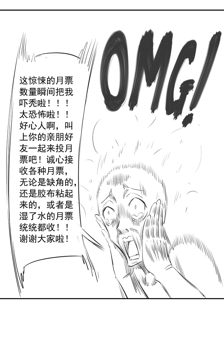 《神之一脚》漫画最新章节第一百四十六波 龙雀免费下拉式在线观看章节第【41】张图片