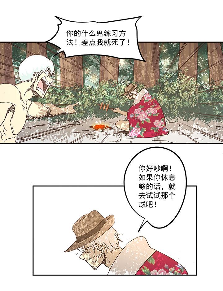 《神之一脚》漫画最新章节第一百四十六波 龙雀免费下拉式在线观看章节第【9】张图片