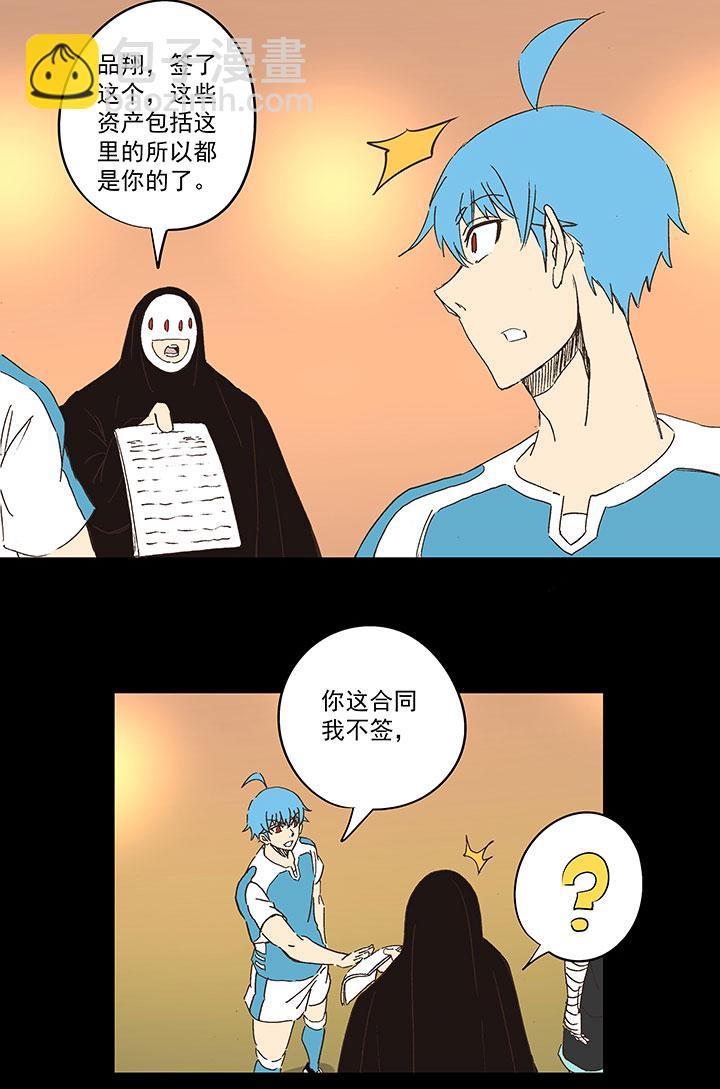 《神之一脚》漫画最新章节第一百四十七波 黑暗的反击！免费下拉式在线观看章节第【16】张图片