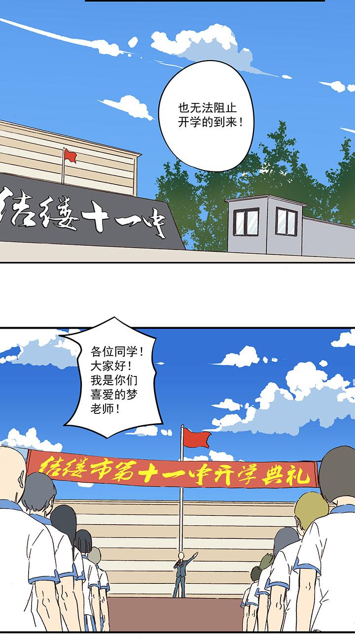 《神之一脚》漫画最新章节第一百四十七波 黑暗的反击！免费下拉式在线观看章节第【24】张图片