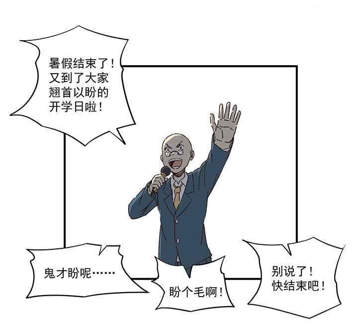 《神之一脚》漫画最新章节第一百四十七波 黑暗的反击！免费下拉式在线观看章节第【25】张图片