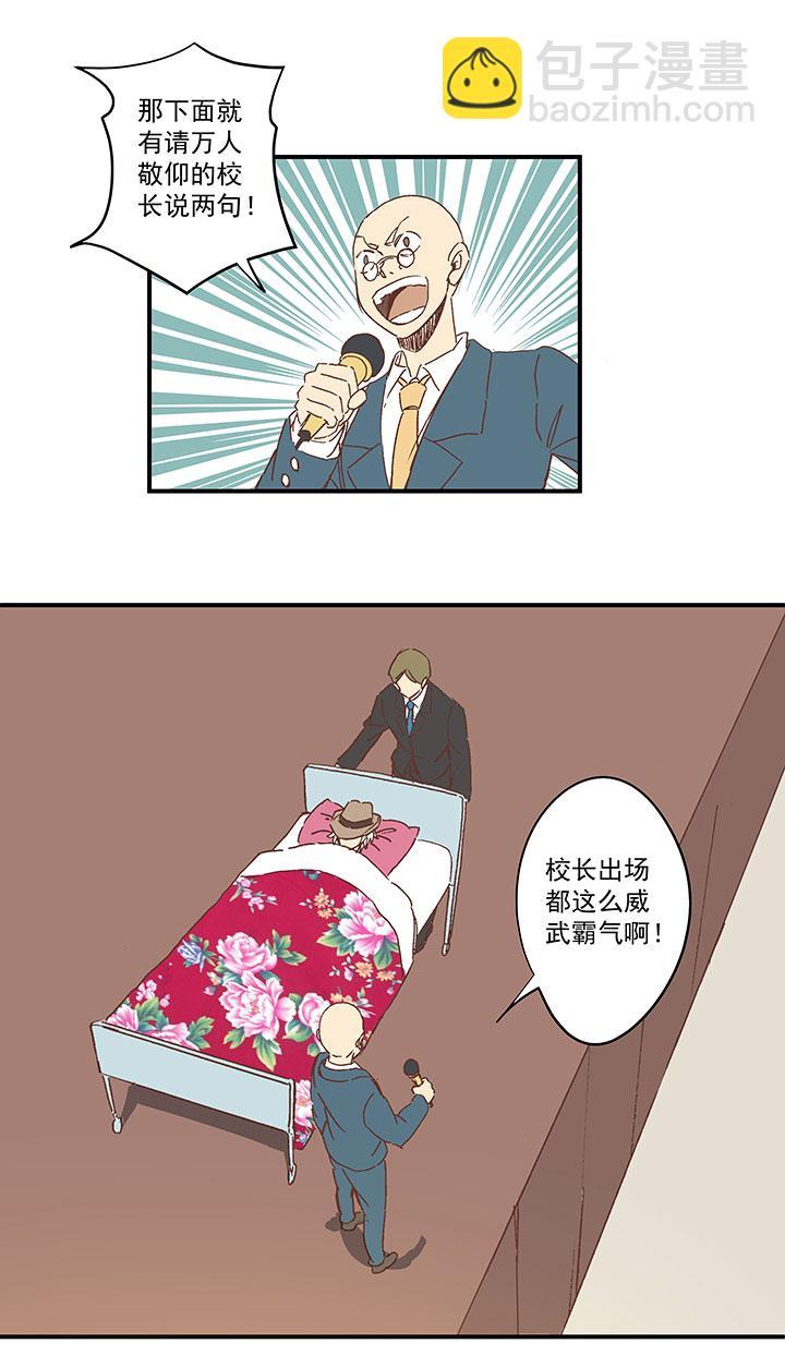 《神之一脚》漫画最新章节第一百四十七波 黑暗的反击！免费下拉式在线观看章节第【26】张图片