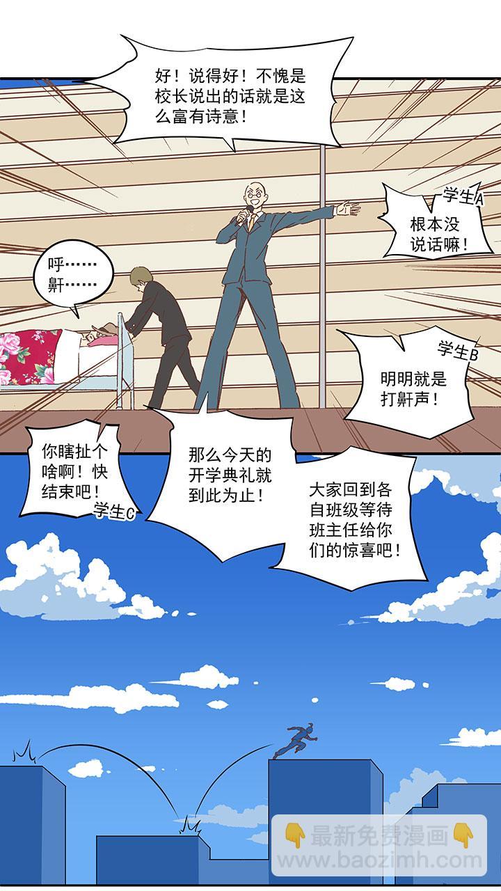 《神之一脚》漫画最新章节第一百四十七波 黑暗的反击！免费下拉式在线观看章节第【28】张图片