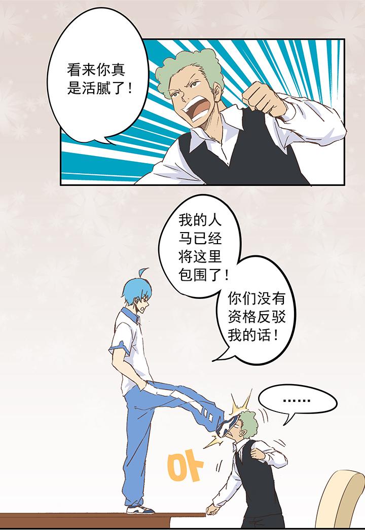 《神之一脚》漫画最新章节第十六波 主力与替补免费下拉式在线观看章节第【16】张图片