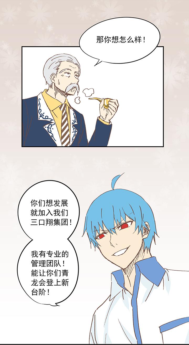 《神之一脚》漫画最新章节第十六波 主力与替补免费下拉式在线观看章节第【18】张图片