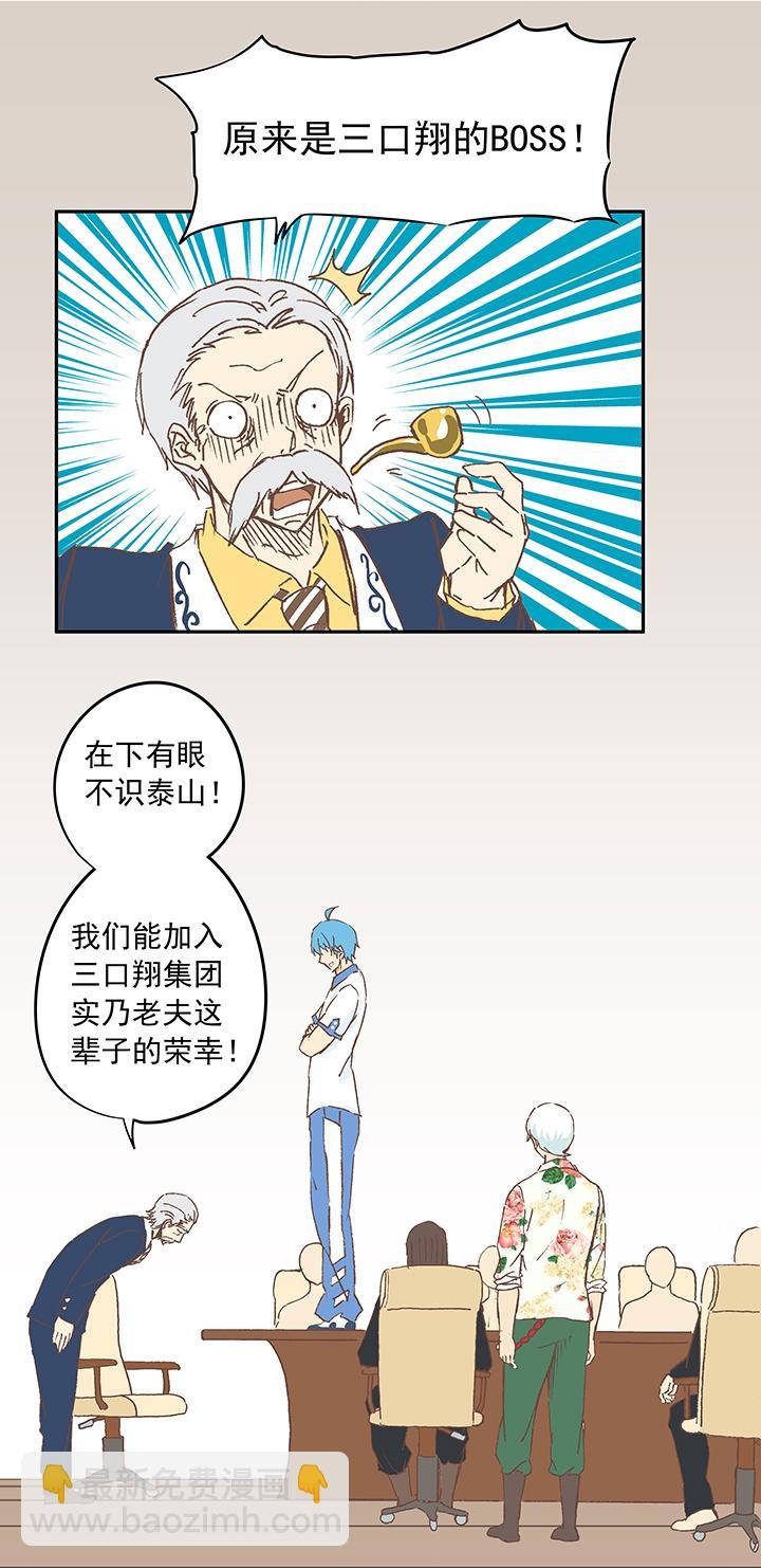 《神之一脚》漫画最新章节第十六波 主力与替补免费下拉式在线观看章节第【19】张图片